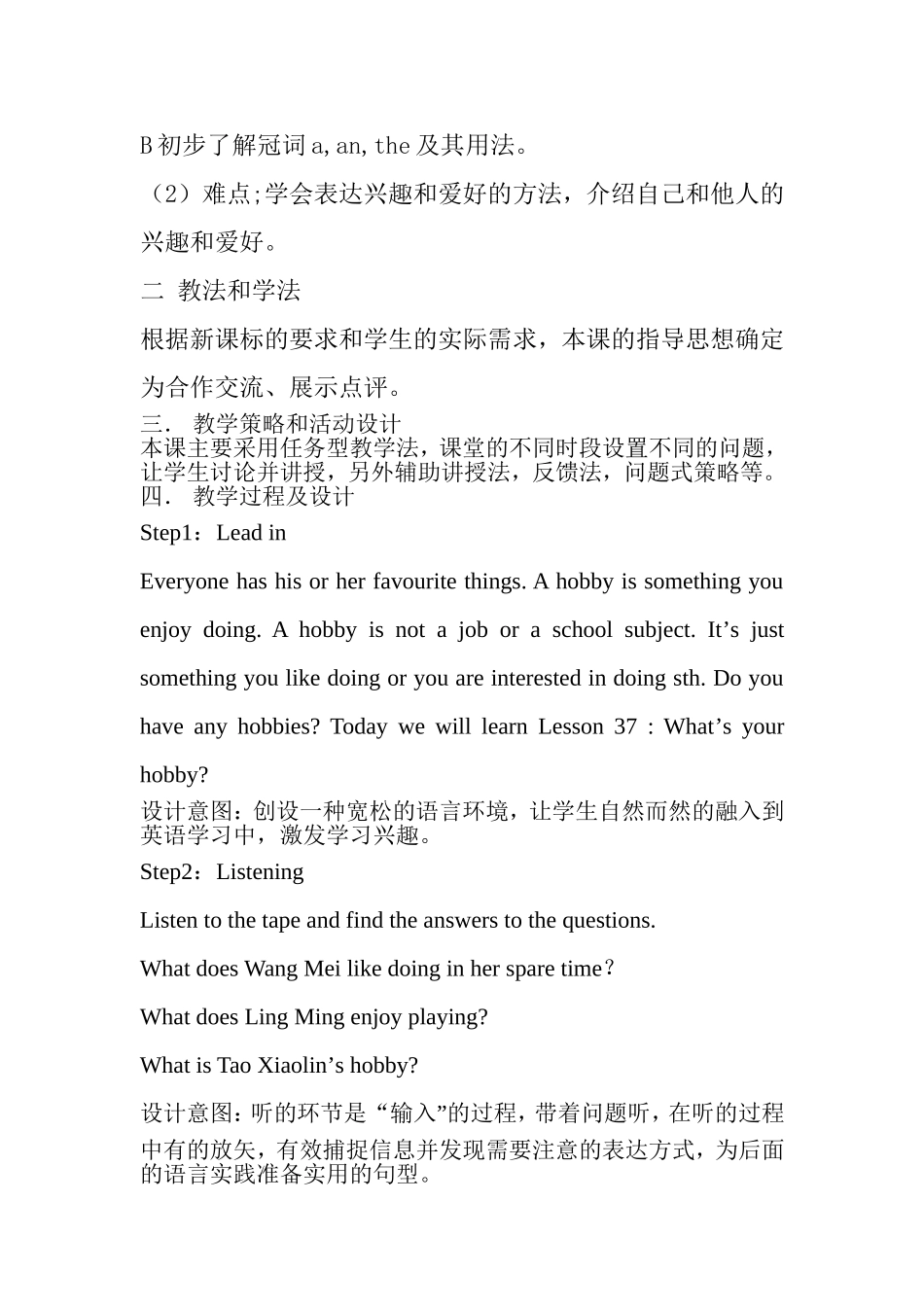 Lesson37What's-Your-Hobby？教学设计_第2页