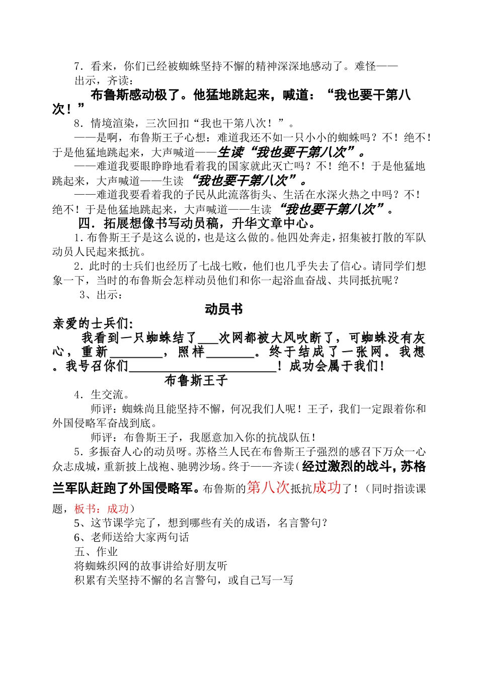 第八次教学设计_第3页