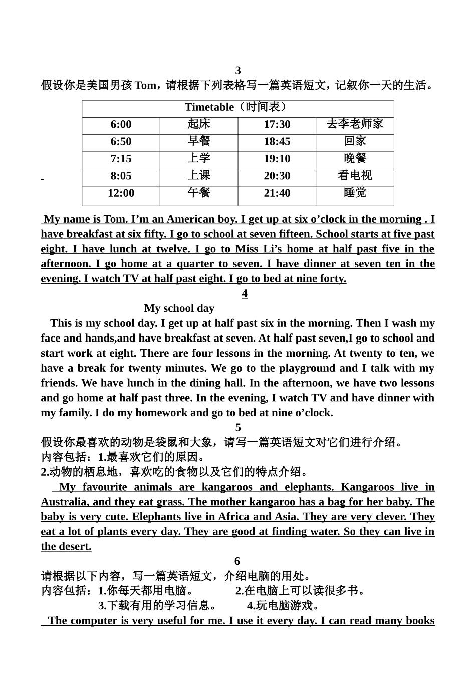 外研版七年级上册英语作文范文_第2页