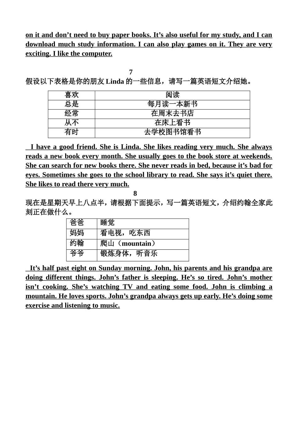 外研版七年级上册英语作文范文_第3页