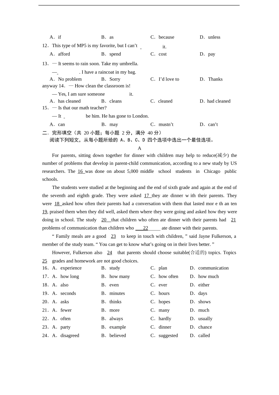 高一入学考试英语试卷-有答案-通用版_第2页