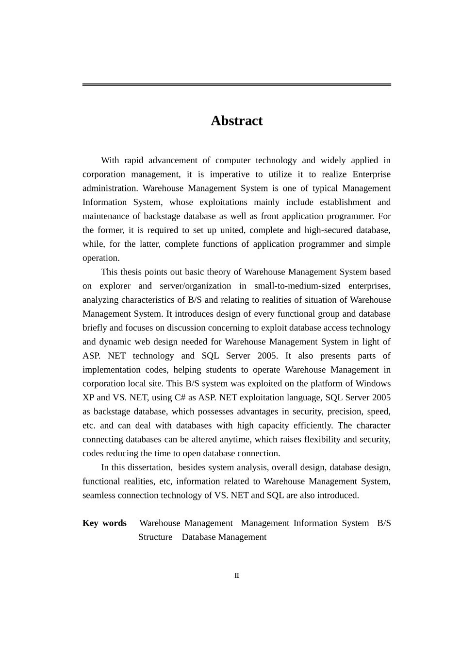 仓库管理系统的设计与实现论文_第2页