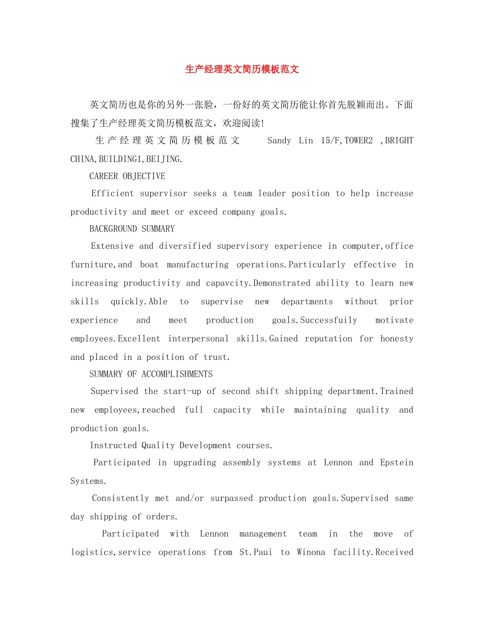 生产经理英文简历模板范文 _第1页