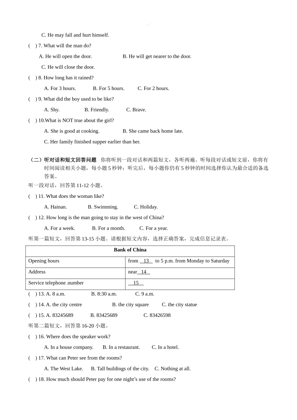 无锡市惠山区2017届九年级上学期期中考试英语试题(含答案)_第2页