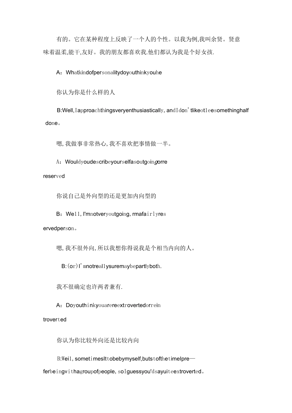 面试常用的英语口语对话_第2页