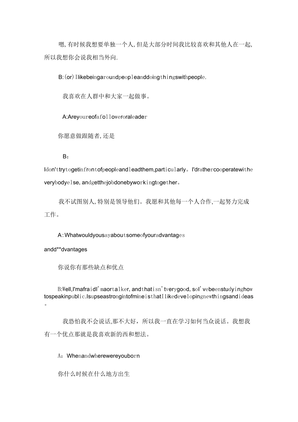 面试常用的英语口语对话_第3页