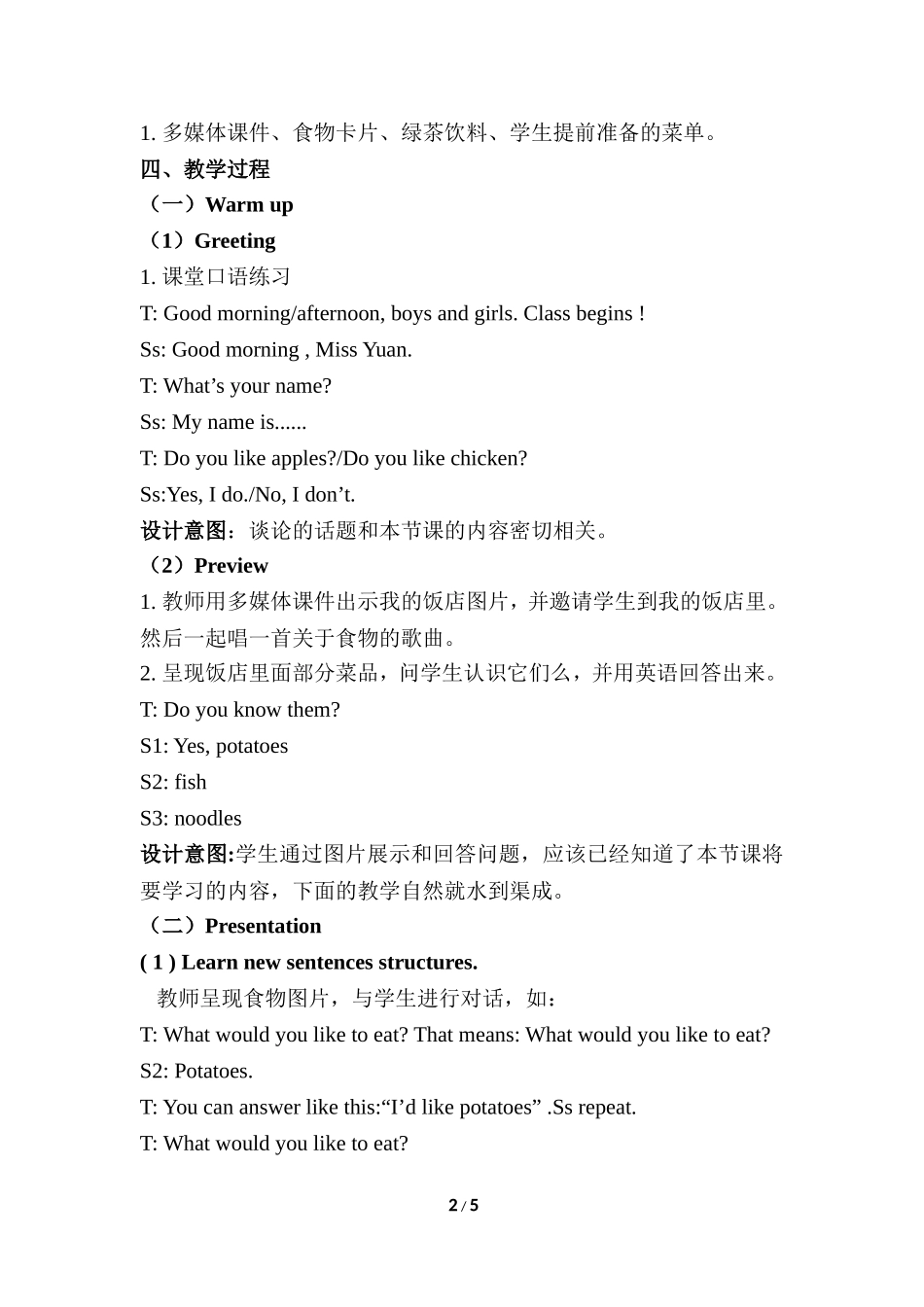 五年级Unit3-What-would-you-like-Part-A-Let’s--learn教学设计_第2页