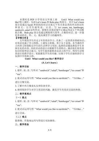 五年级Unit3-What-would-you-like-Part-A-Let’s--learn教学设计