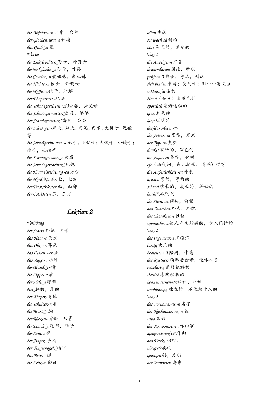 当代大学德语2单词表完整版_第2页