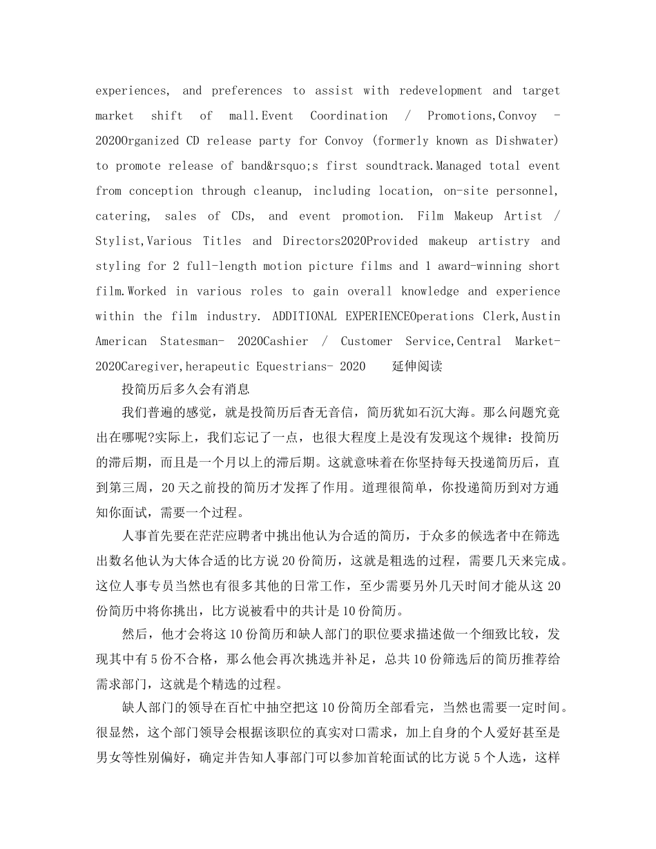 市场实习生的英文简历模板 _第2页