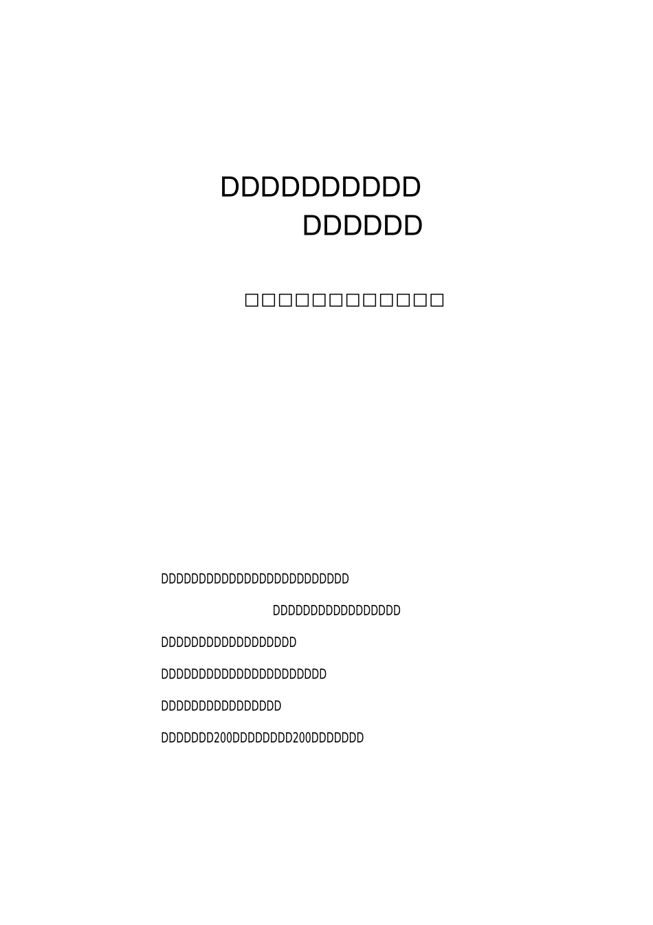 房屋质量缺陷损失评估报告_第1页