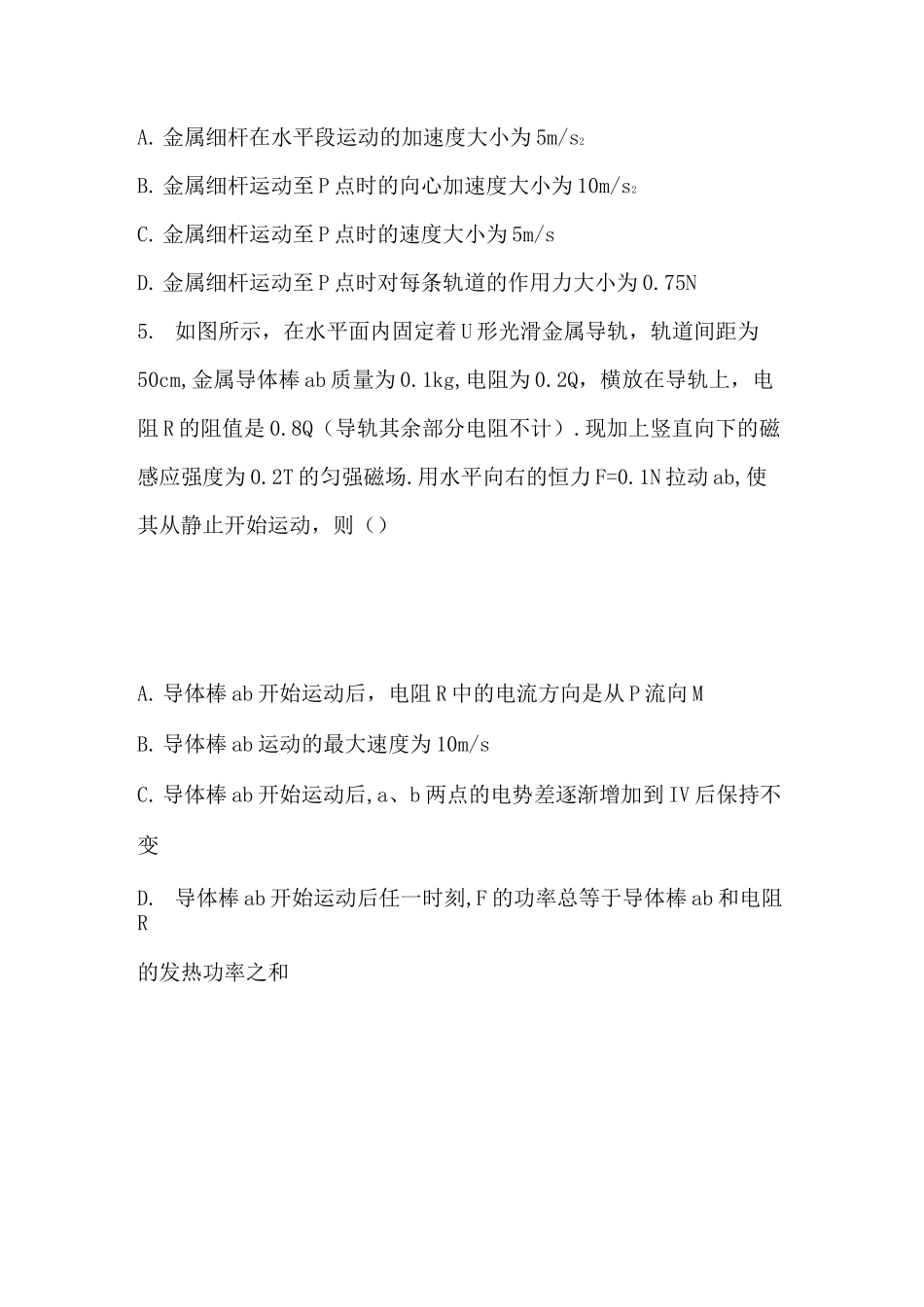 电磁感应的图像问题(含答案)_第3页