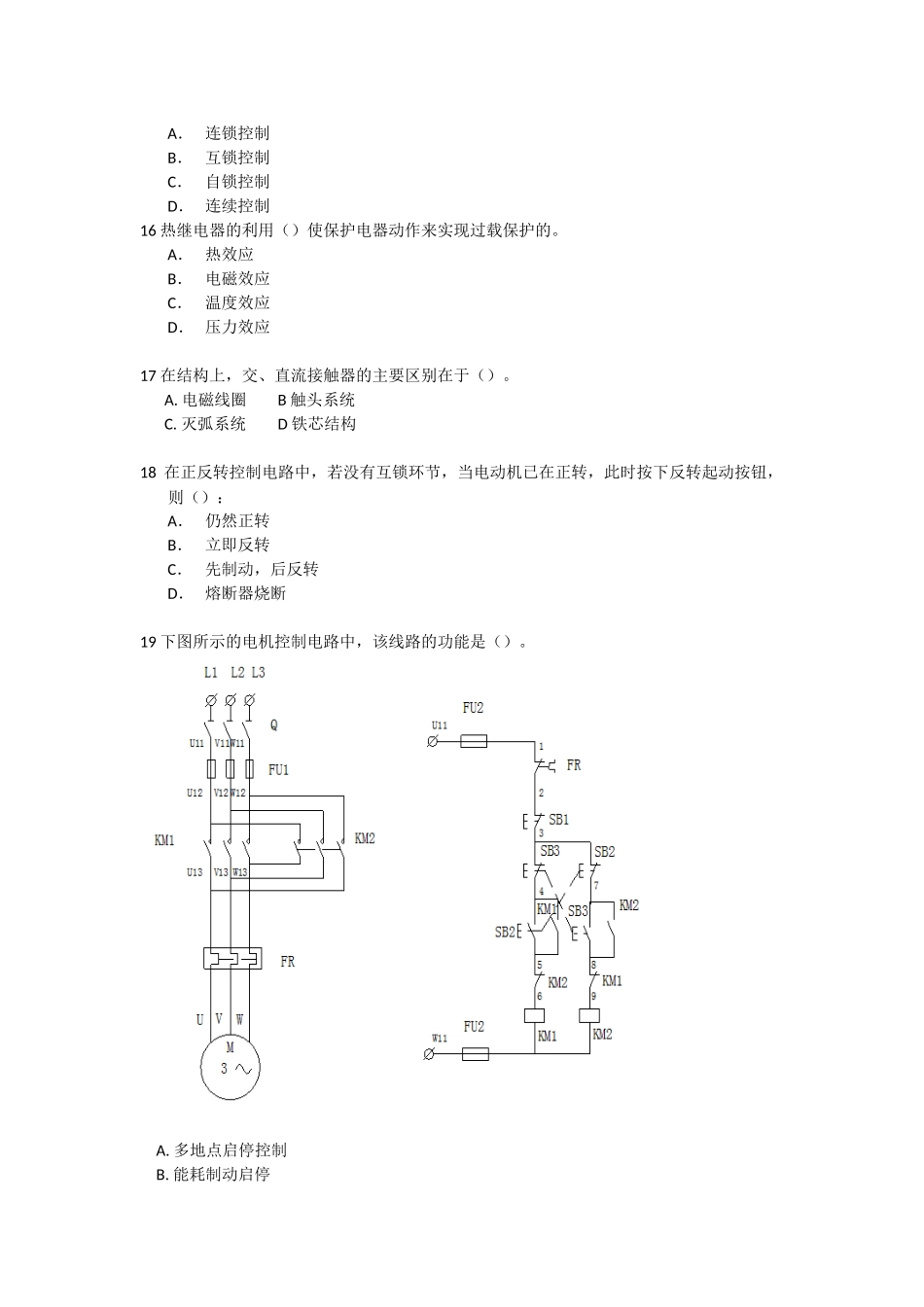 电子电气员适任考试--船舶电气模拟试题_第3页