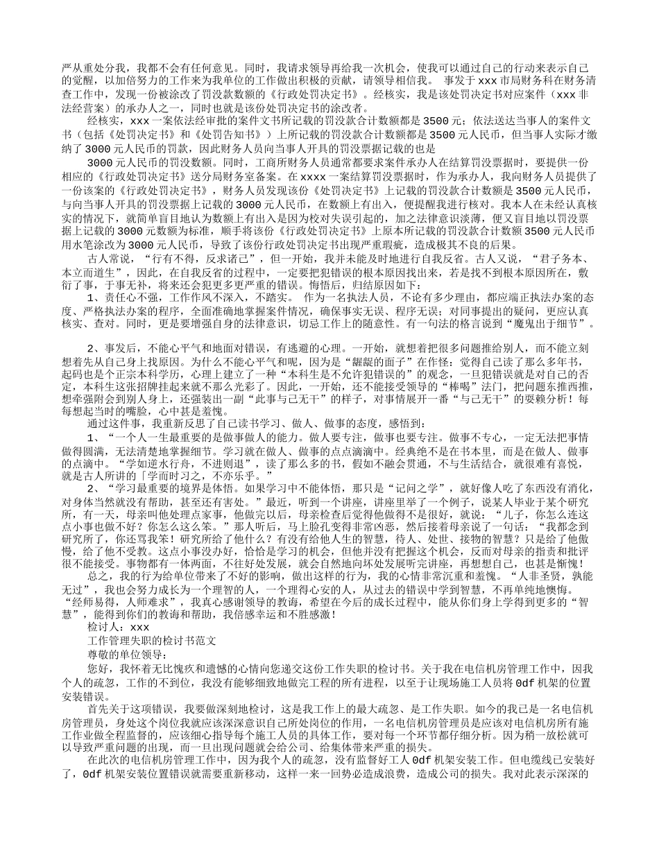 护士反思日志范文_第3页