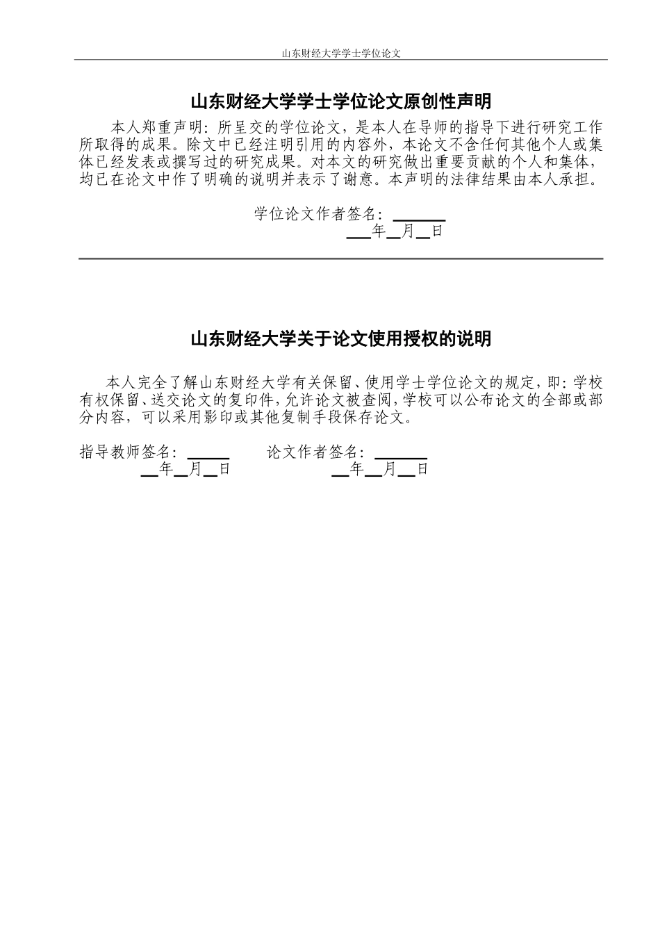货运代理企业向第三方物流转型策略分析_第2页
