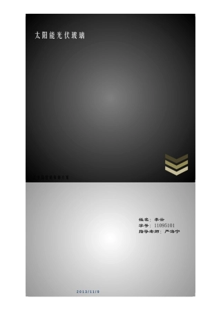 工业品营销策划方案