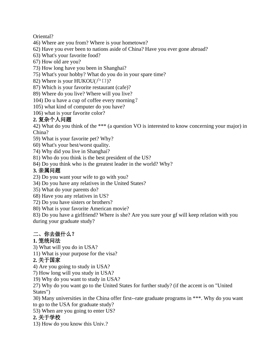 高中生留学面试题目_第2页