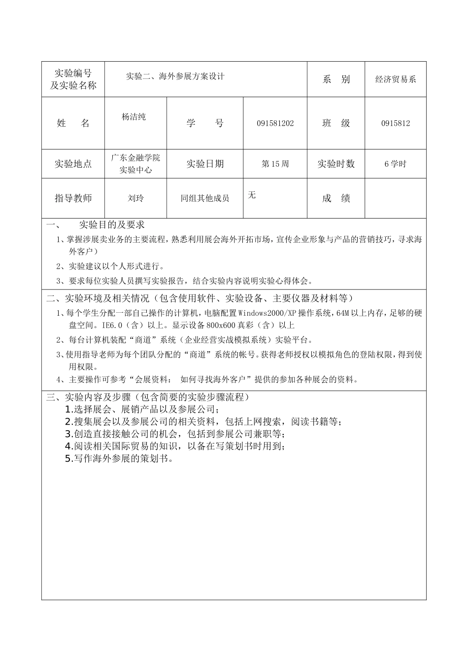 格力参展方案计划书--_第2页