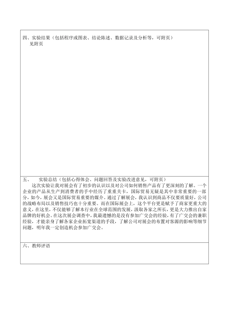 格力参展方案计划书--_第3页