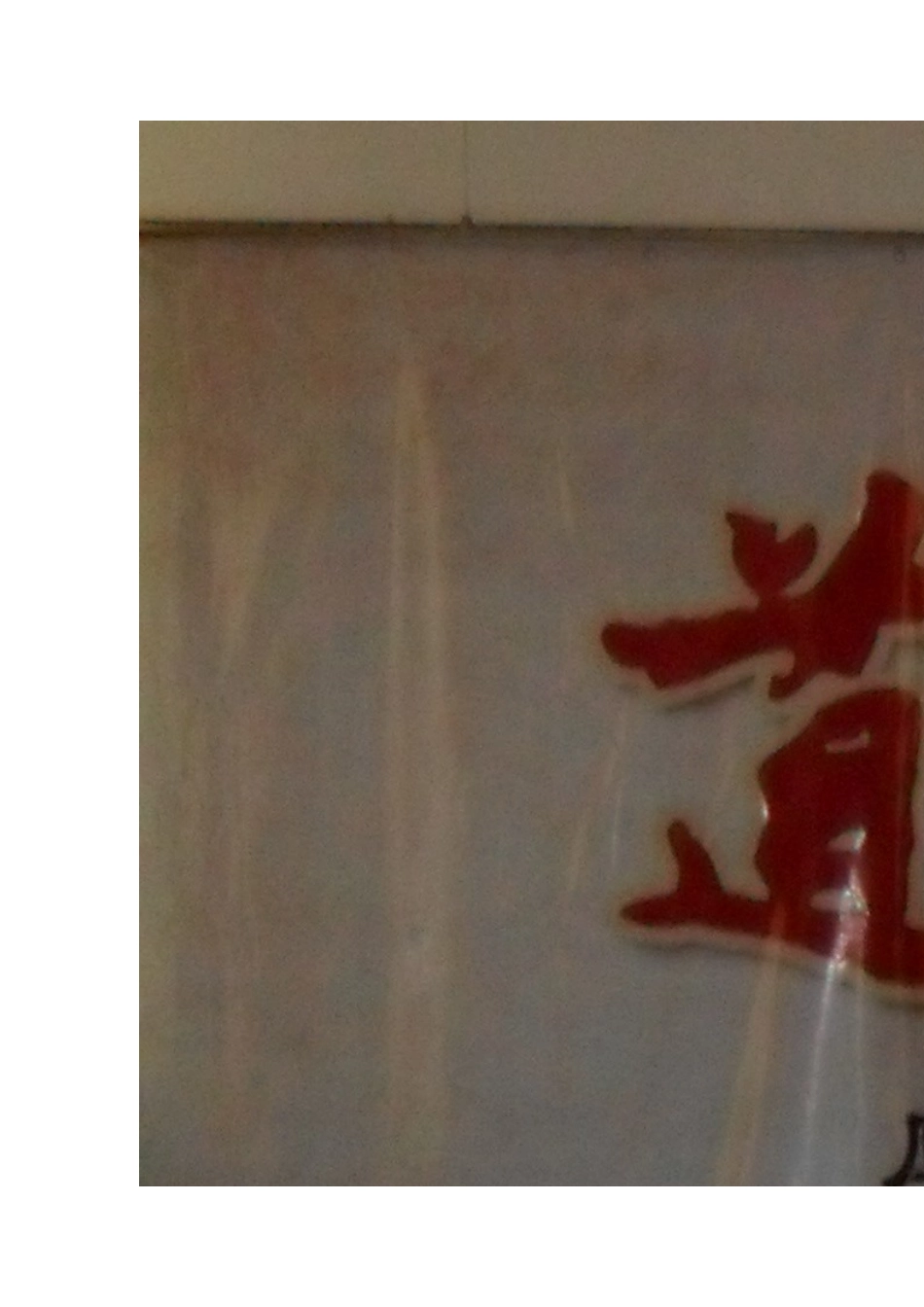 双拥宣传和国防教育知识学习资料_第2页