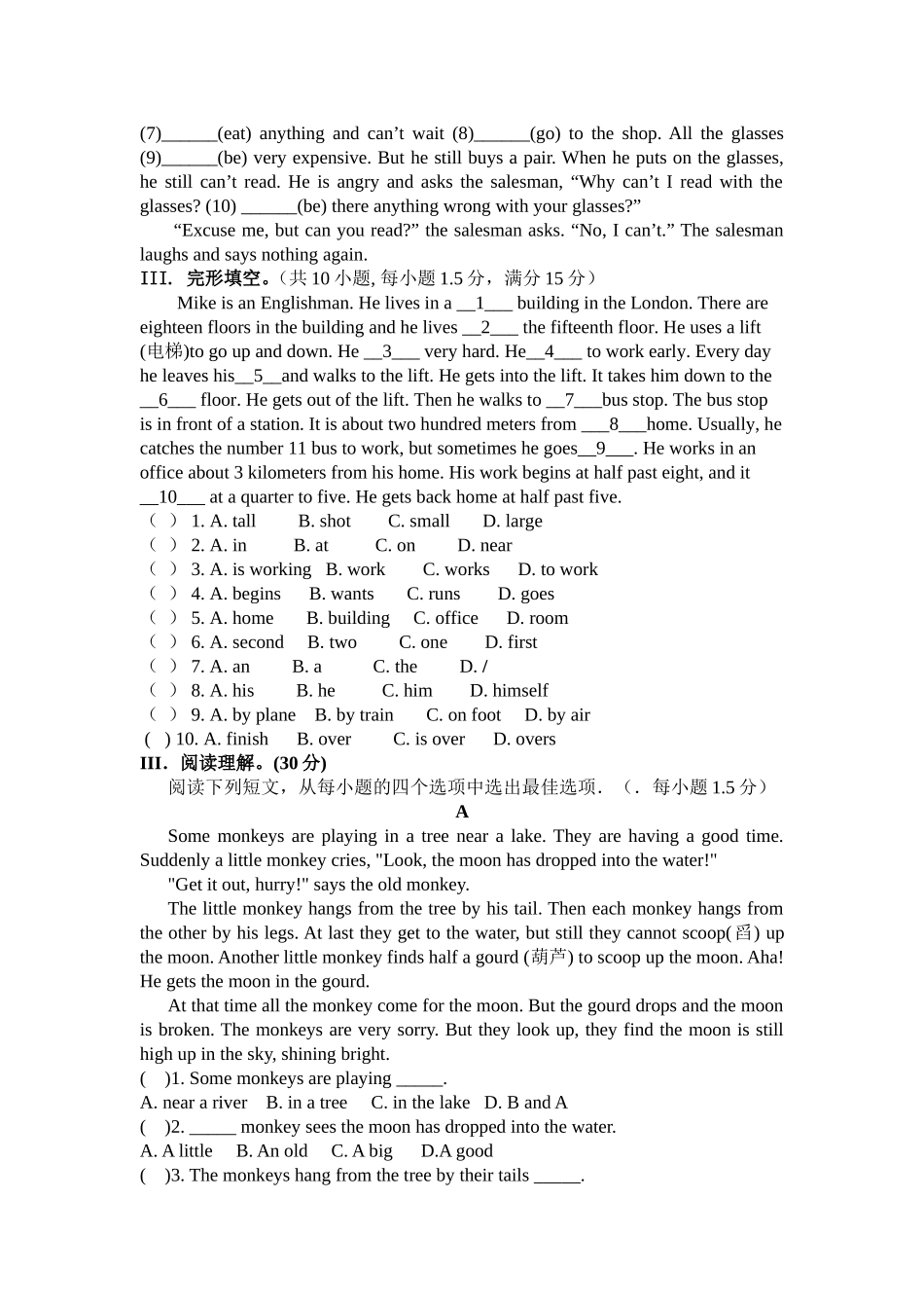 深圳牛津版英语七年级上册期中考试_第2页