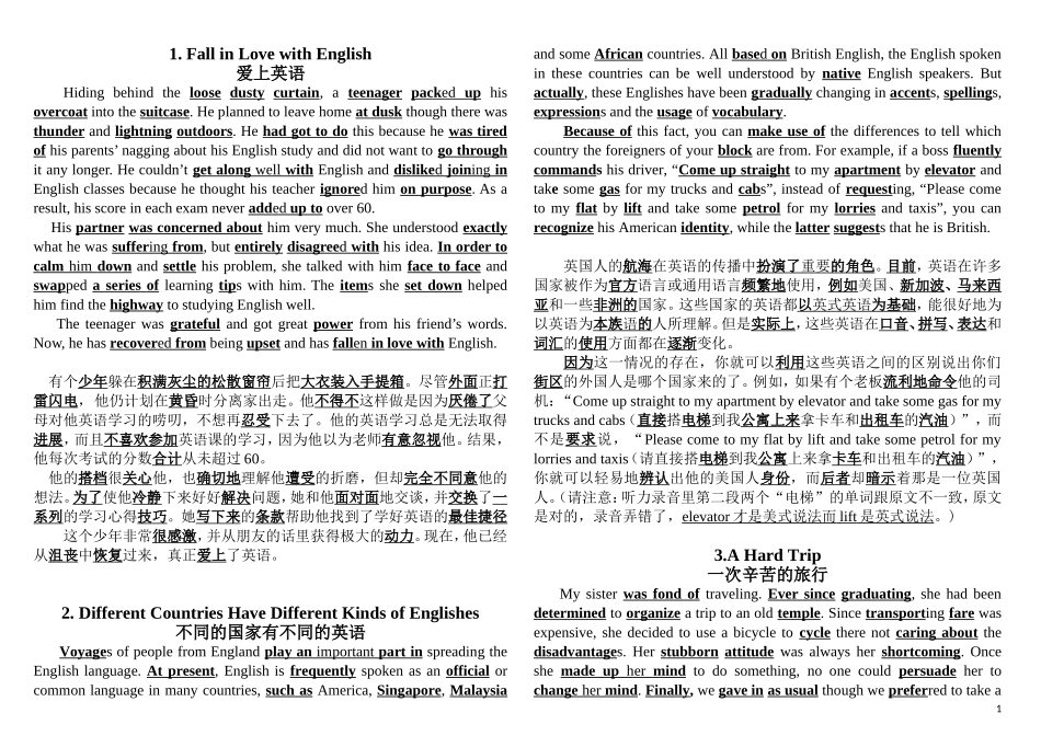 高中英语考试必备40篇短文(中英互译)_第1页