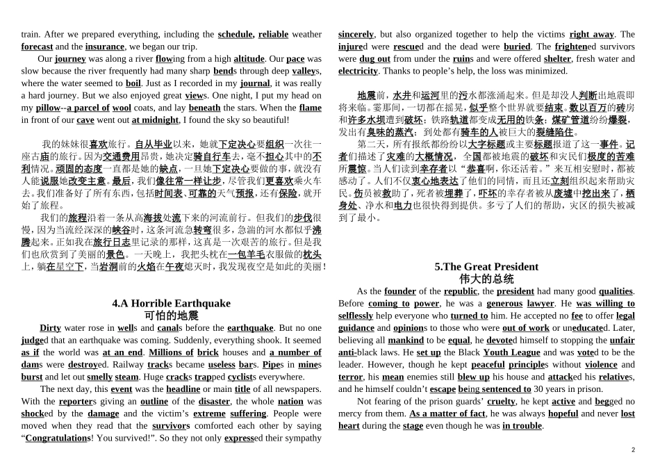 高中英语考试必备40篇短文(中英互译)_第2页