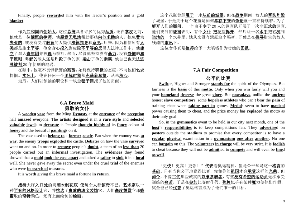 高中英语考试必备40篇短文(中英互译)_第3页