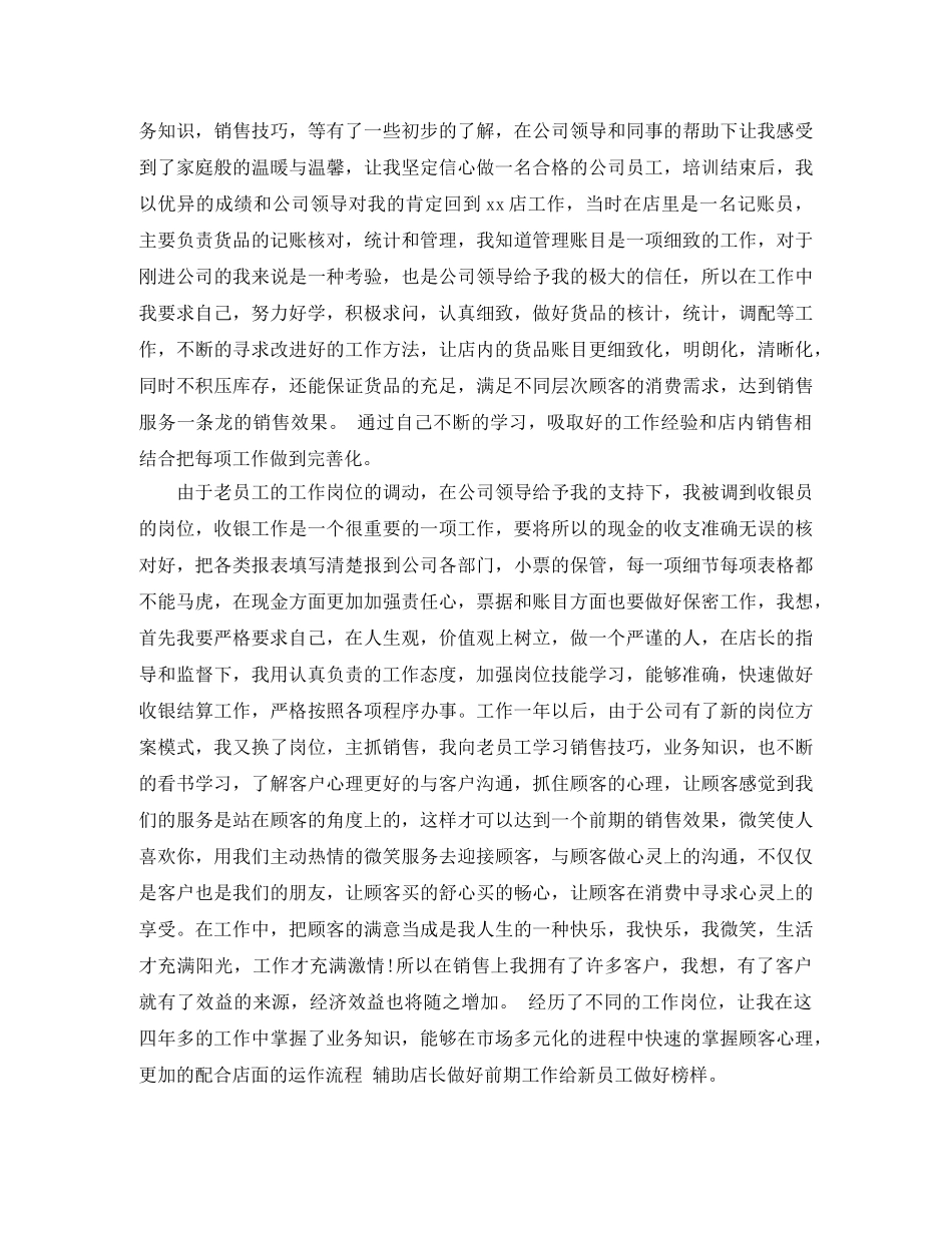 十三五规划委任期货顾问劳动合同 _第3页