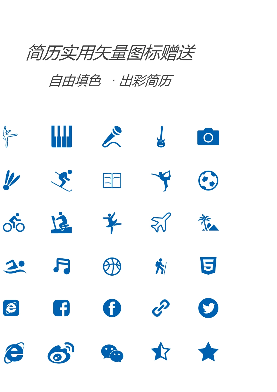 简历模板13_第2页