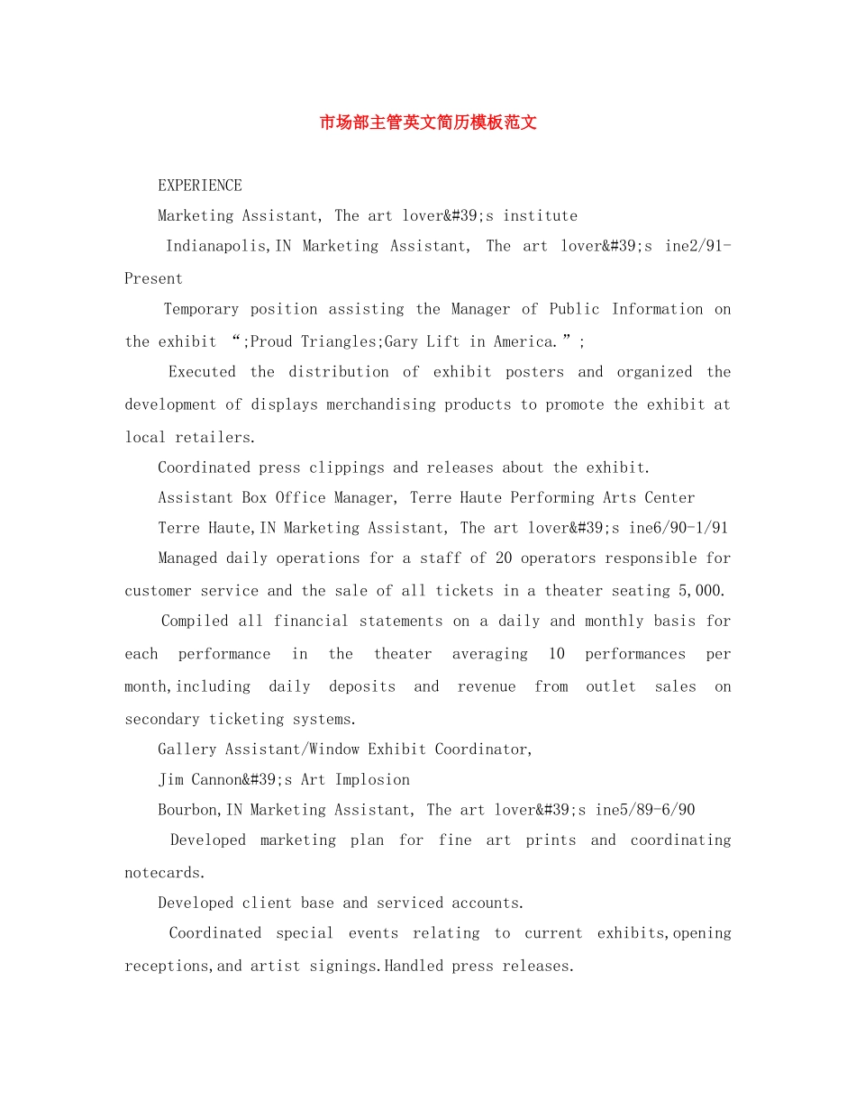 市场部主管英文简历模板范文 _第1页