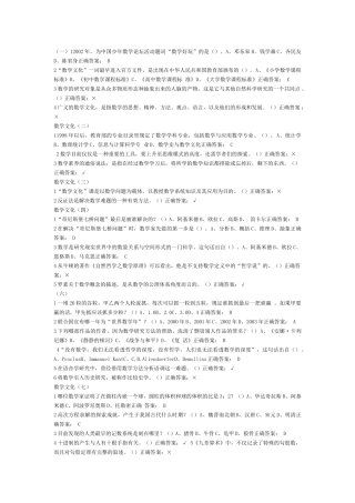 尔雅通识课《数学文化》作业考试100分答案