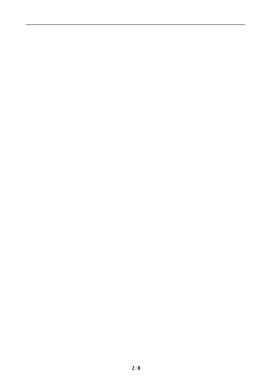 管理培训生培养项目计划书_第2页