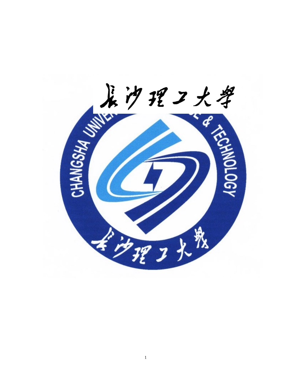 三峡新材财务造假审计案例分析文档_第1页