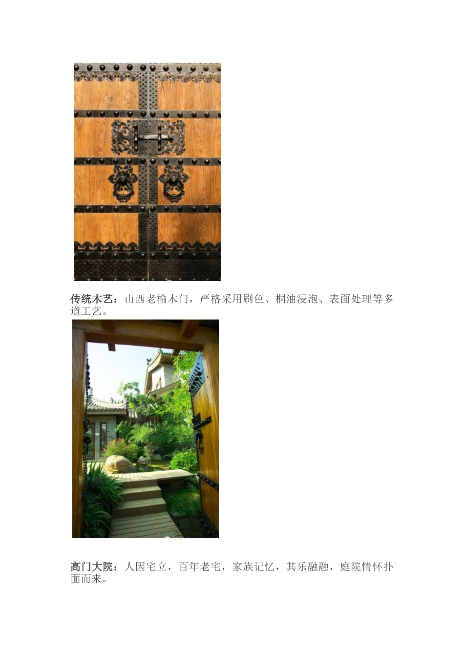 新中式小庭院和自然山水园林景观完美结合案例_第2页