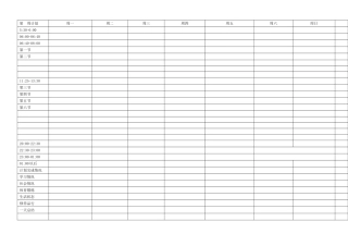 学霸计划表(打印版+空表)