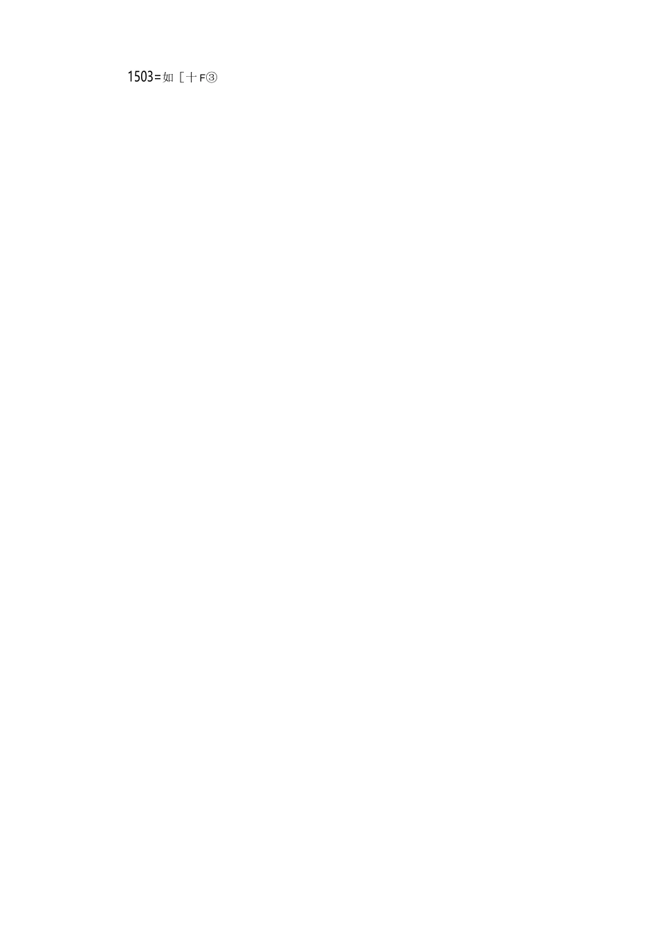 初中数学竞赛辅导-整除的判定_第3页