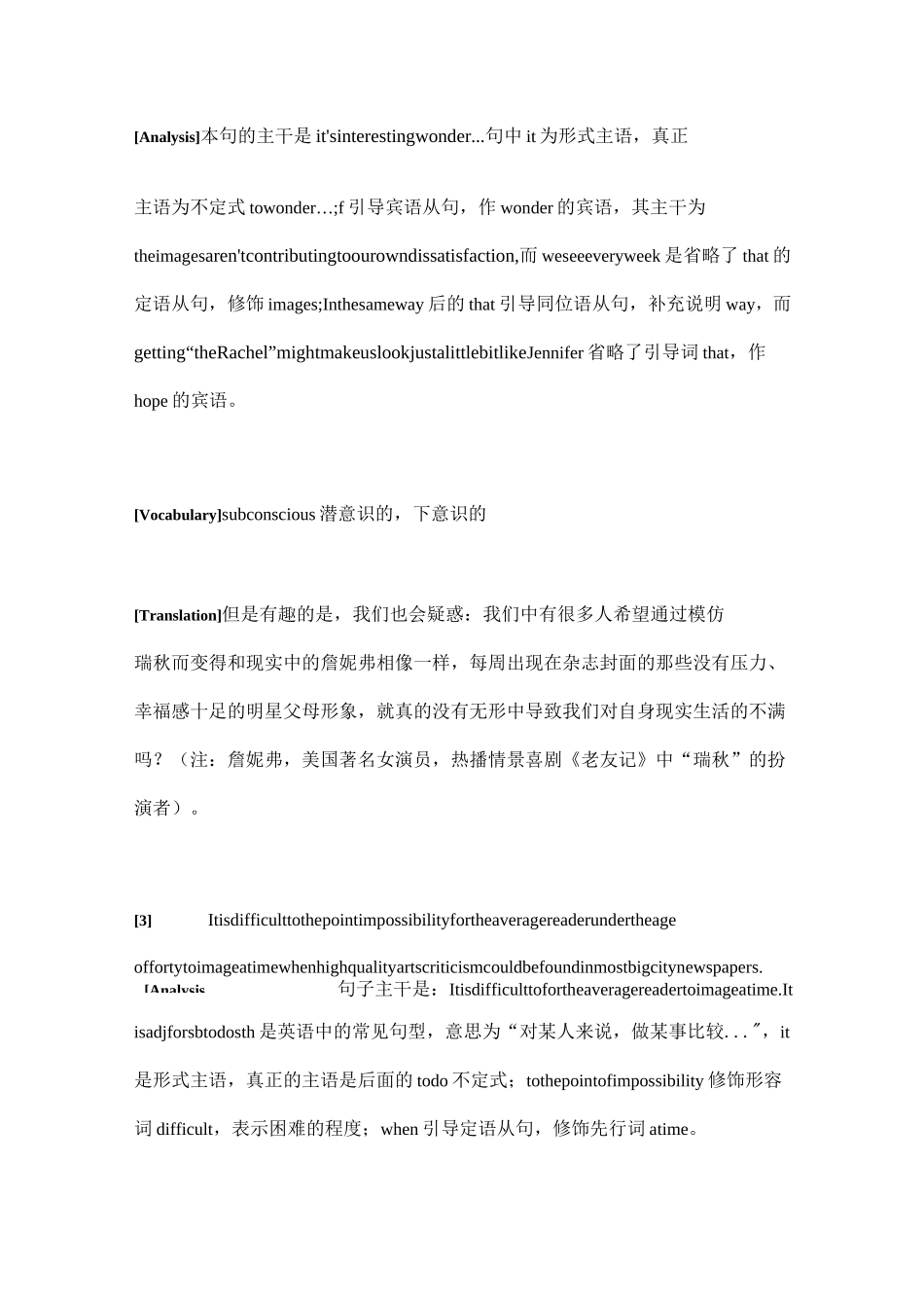 考研长难句翻译_第2页