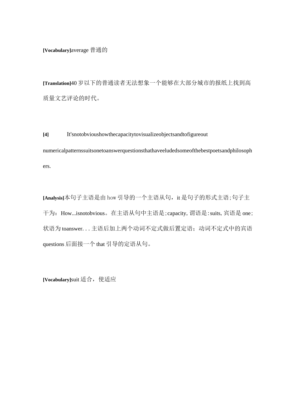 考研长难句翻译_第3页