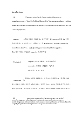 考研长难句翻译