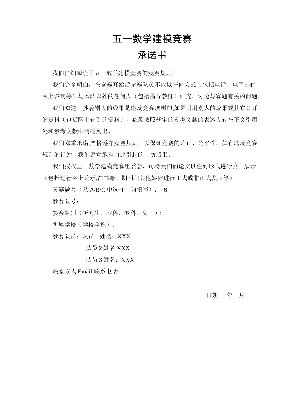 木材最优切割_第1页