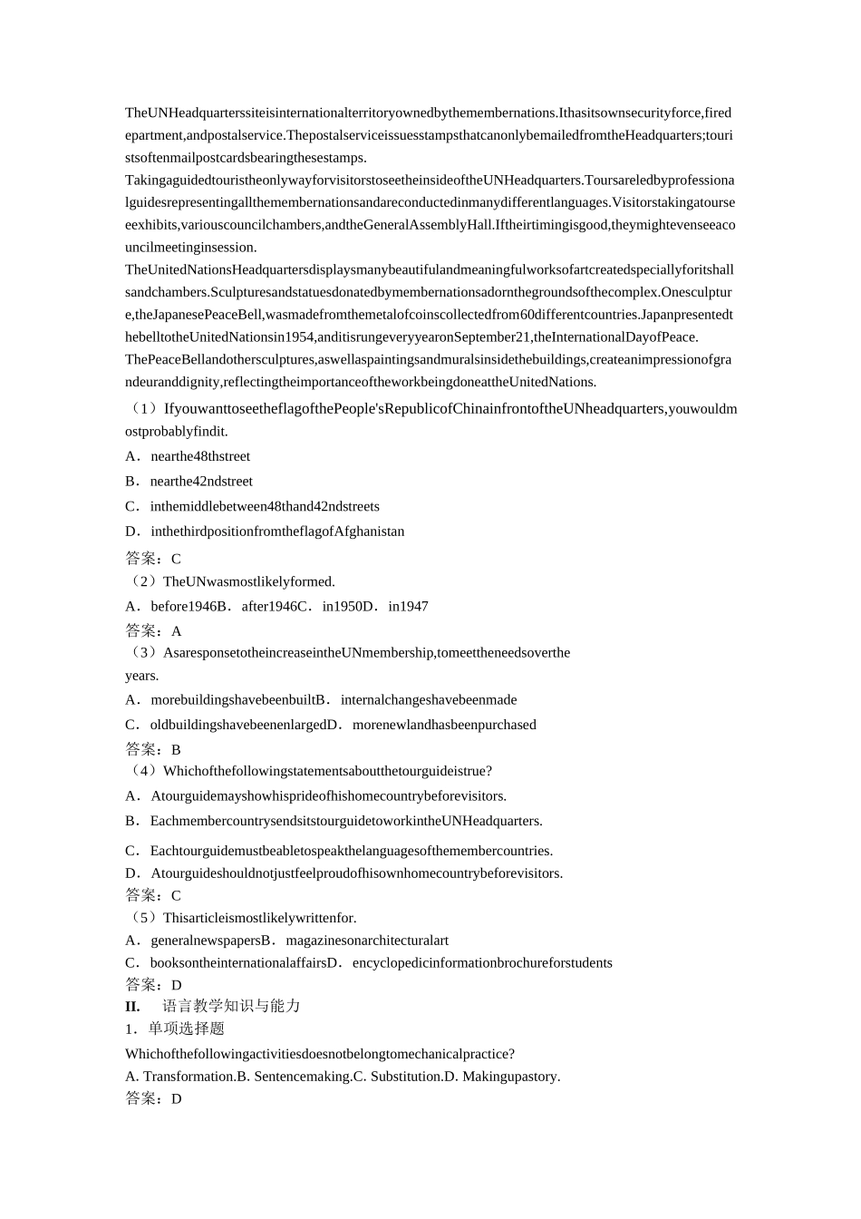 初中英语学科知识与教学能力试题及答案_第3页