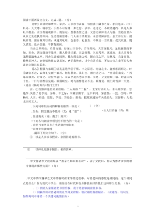 送东阳马生序古文链接练习含答案