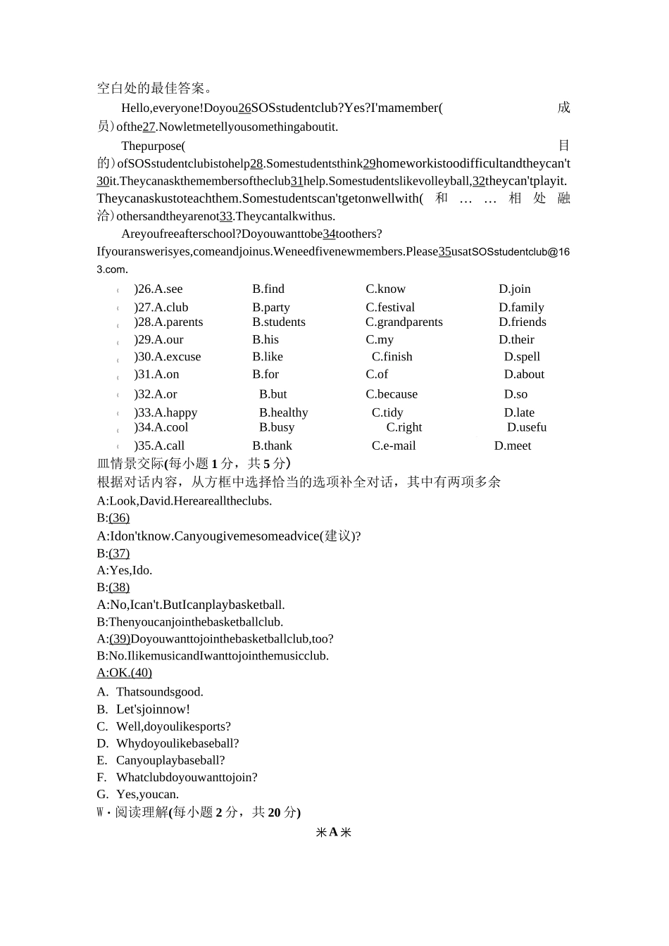 最新人教版新目标七年级英语下册Unit1单元测试题含答案_第2页