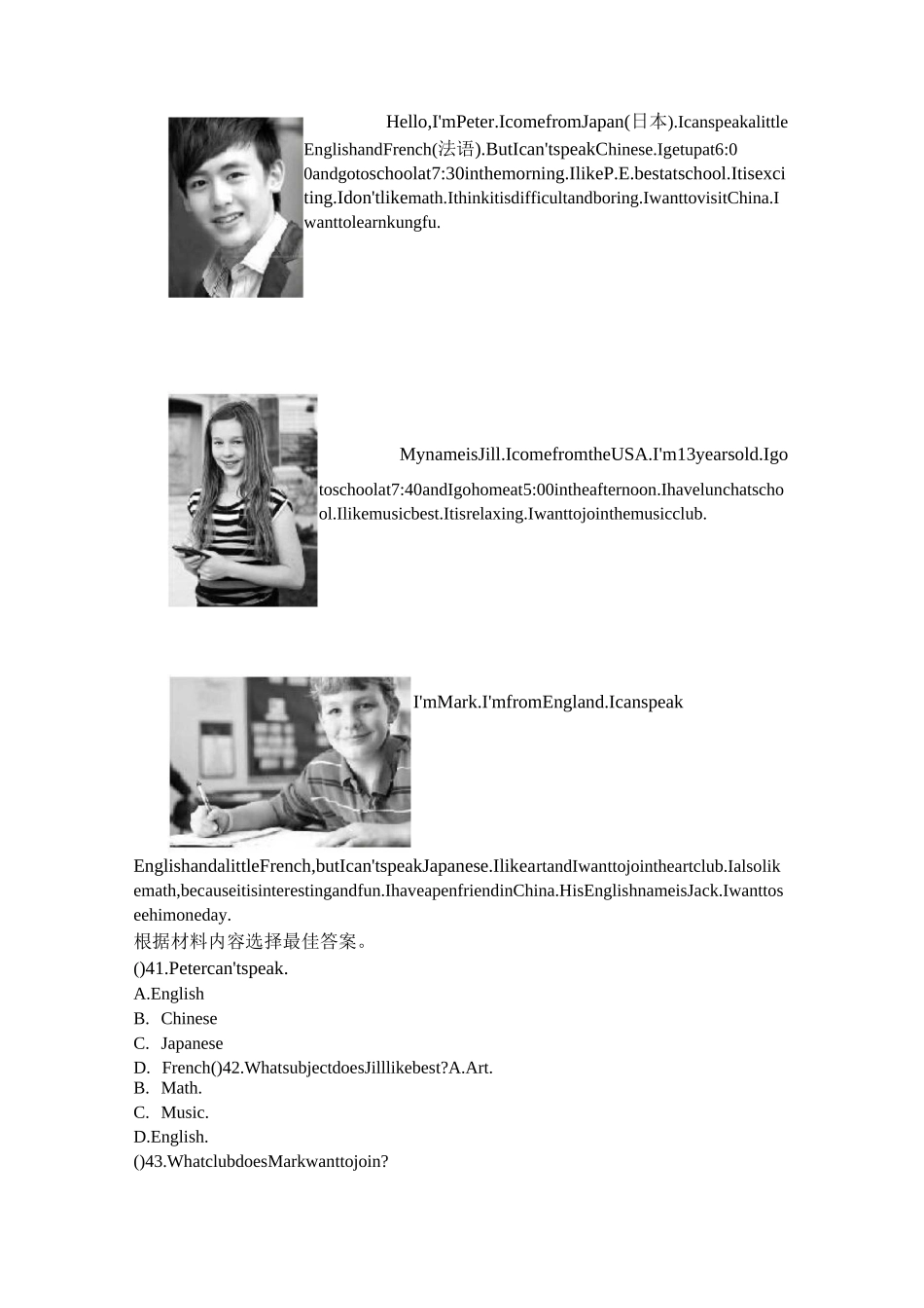 最新人教版新目标七年级英语下册Unit1单元测试题含答案_第3页