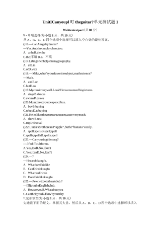 最新人教版新目标七年级英语下册Unit1单元测试题含答案