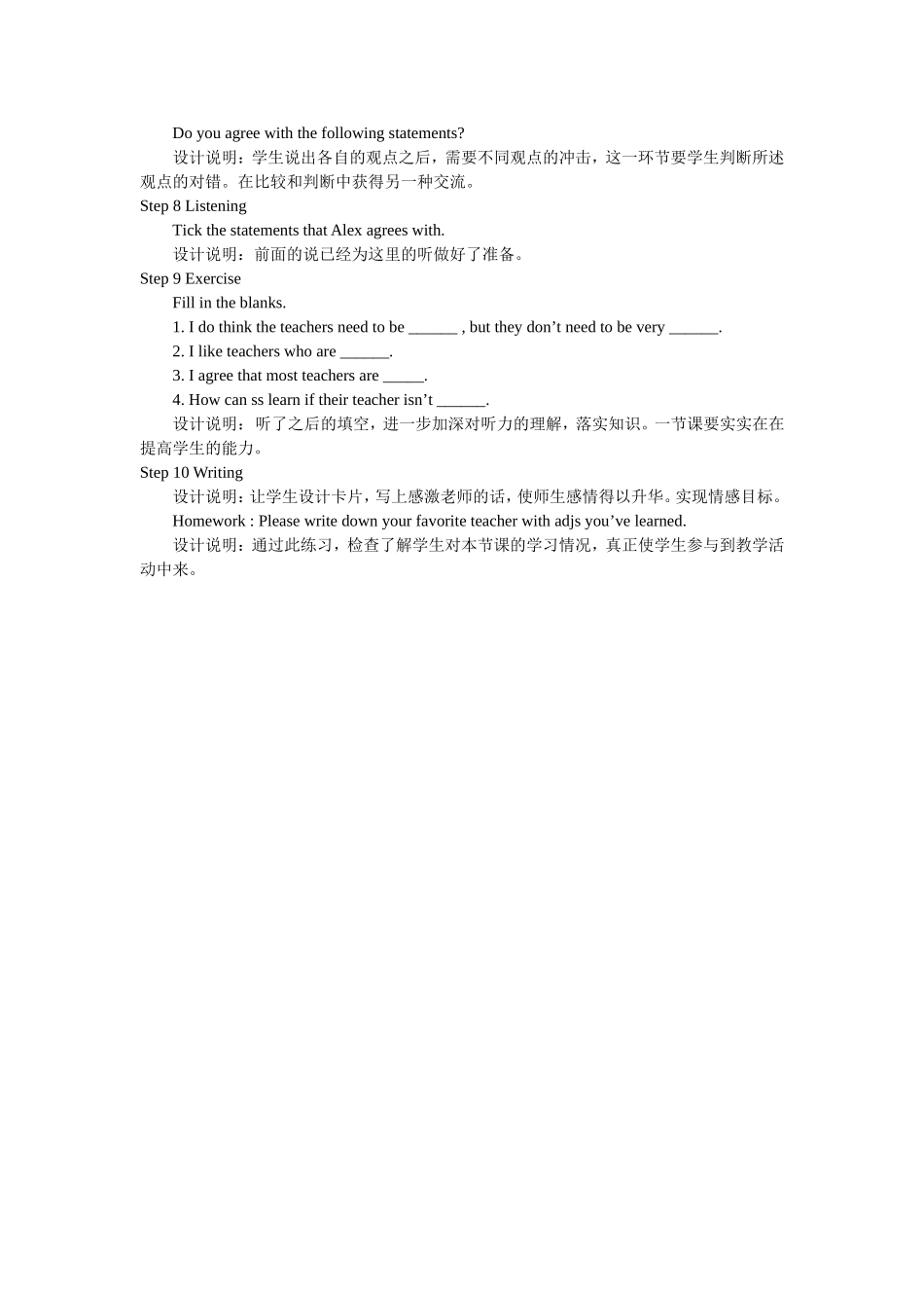 高中英语课堂教学设计案例-外研版英语高一必修一Module-1-My-First-Day_第3页