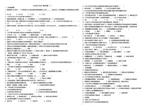 《企业和公司法》模拟题1-4及答案