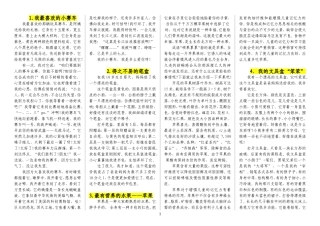 五年级上册第三单元习作范文48篇