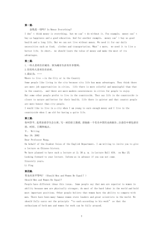 成考专升本英语写作范文